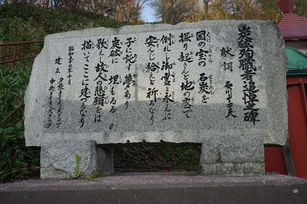 夕張本町キネマ街道~ユックさかい~梅ヶ枝通り