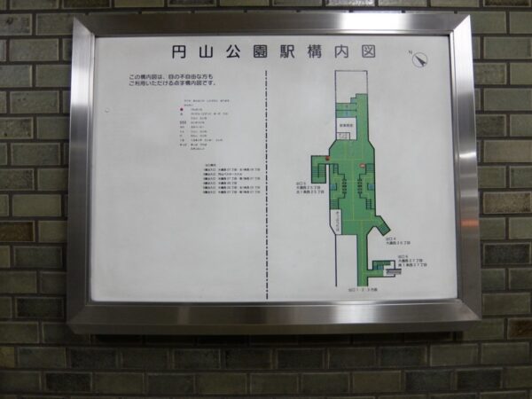 円山公園駅 ちょっとレトロ