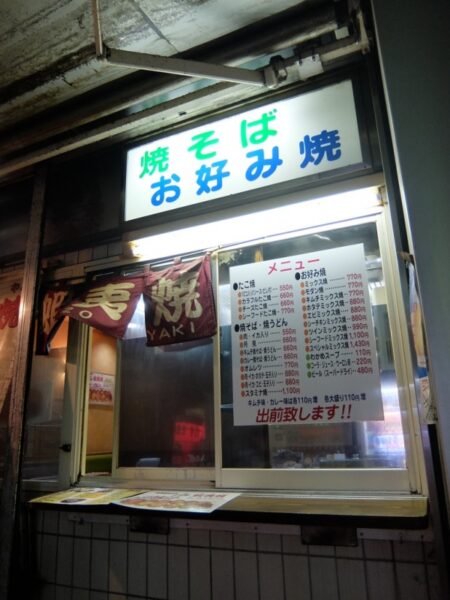 秀ちゃん 新宿通店(たこ焼・焼そば・お好み焼き)