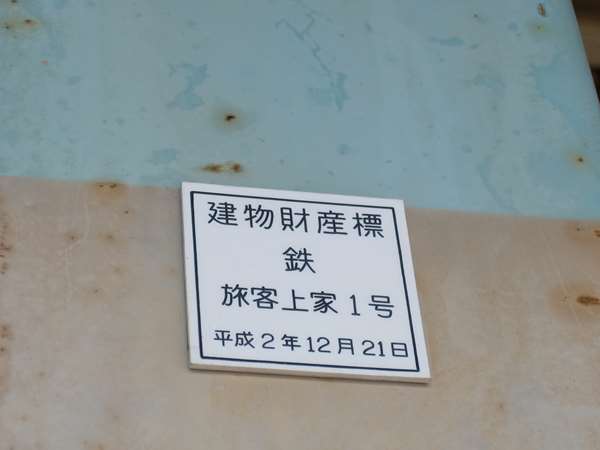 石勝線 夕張支線(札幌駅→夕張駅)乗車