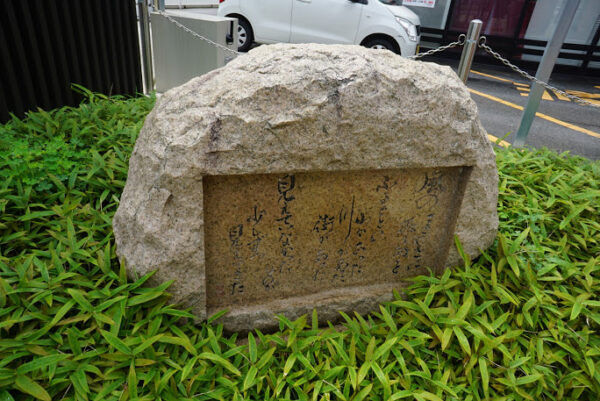 直方駅 筑豊本線 駅スタンプ押印