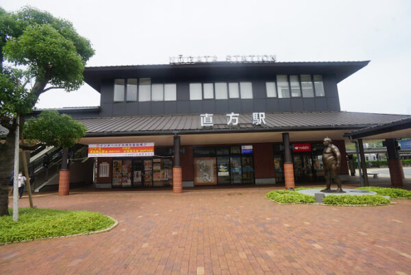 直方駅 筑豊本線 駅スタンプ押印