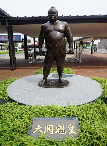 直方駅 筑豊本線 駅スタンプ押印