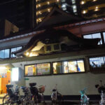 上野　寿湯　入浴