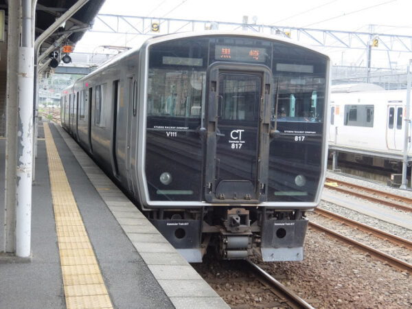 直方駅 筑豊本線 駅スタンプ押印
