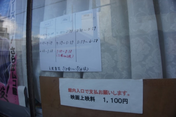 コザ琉映館(閉館) 成人映画館