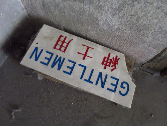 コザ琉映館(閉館) 成人映画館