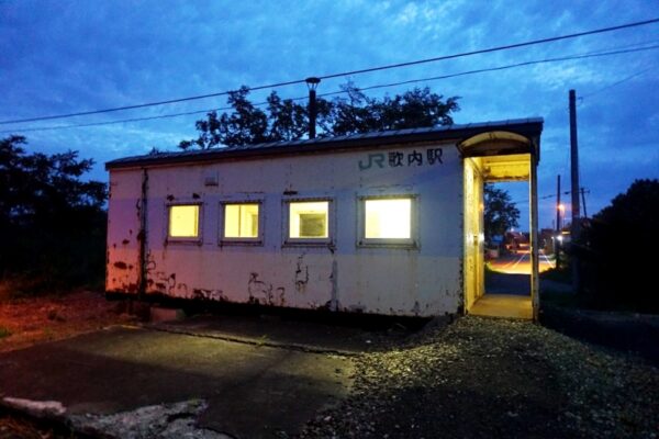 歌内駅 宗谷本線 無人駅 貨車駅舎