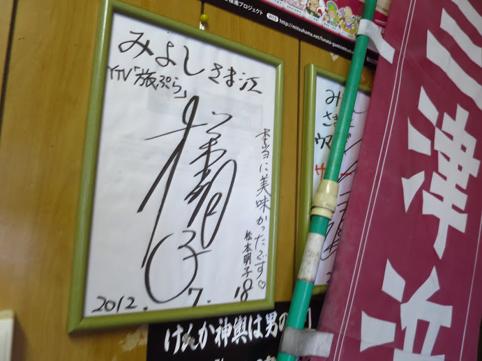 お好み焼みよし 三津店 三津浜焼き580円
