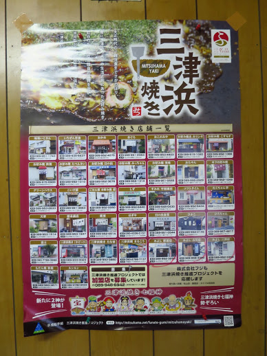 お好み焼みよし 三津店 三津浜焼き580円