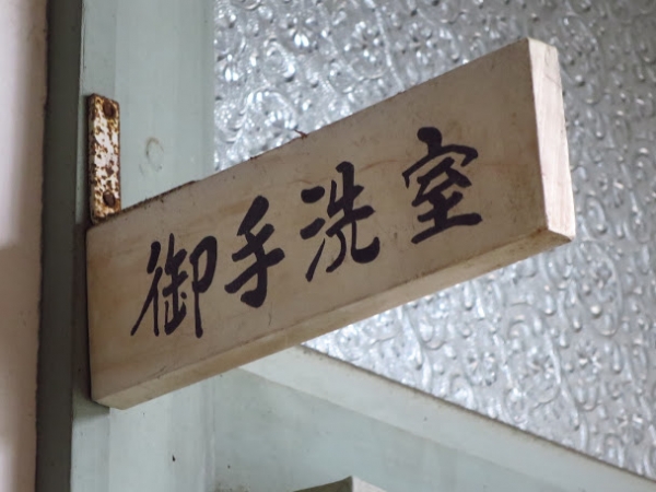 旧濱田医院(ハンドメイドマーケット) レトロ建築