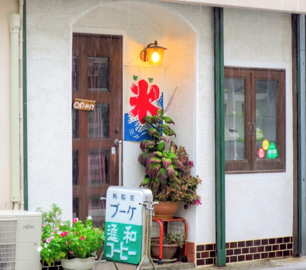 三津浜銀天街 三津浜商店街