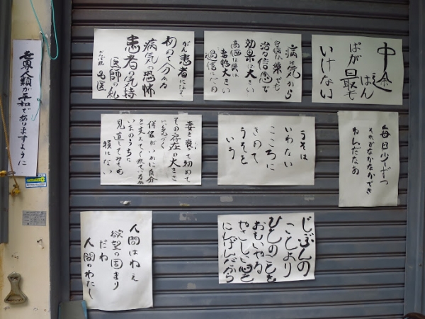 三津浜銀天街 三津浜商店街