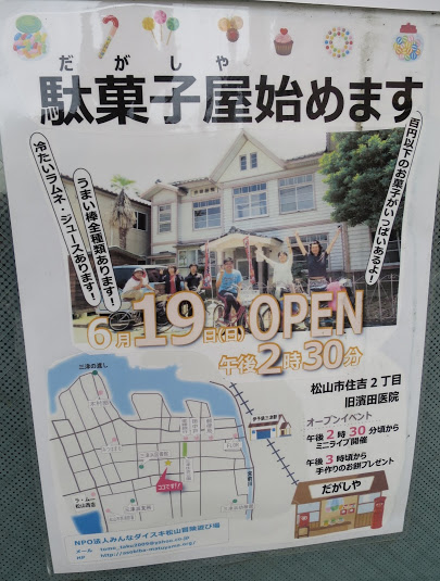 三津浜銀天街 三津浜商店街