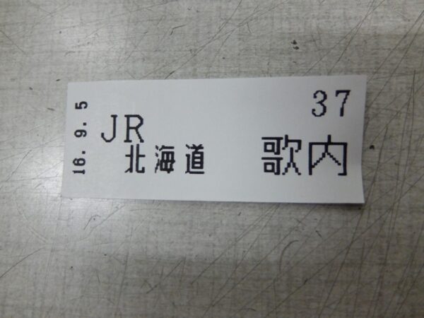 歌内駅 宗谷本線 無人駅 貨車駅舎