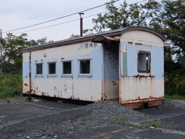 歌内駅 宗谷本線 無人駅 貨車駅舎