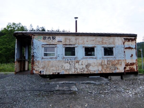 歌内駅 宗谷本線 無人駅 貨車駅舎