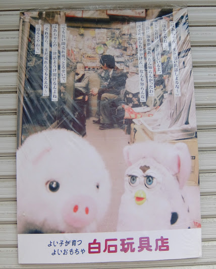 三津浜銀天街 三津浜商店街