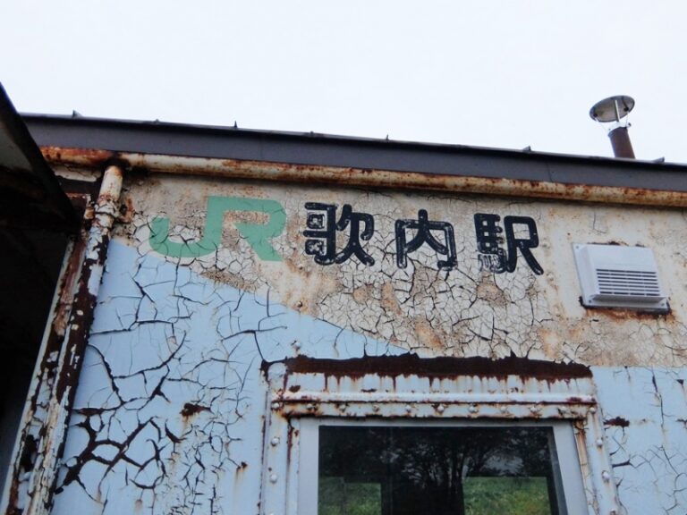 歌内駅　宗谷本線　無人駅　貨車駅舎　※2022年3月12日廃止予定