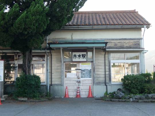赤水駅 豊肥本線 木造駅舎 (解体済)
