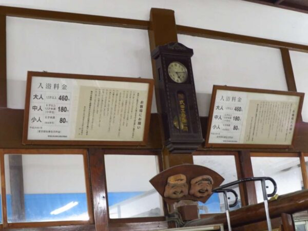 鶴の湯 入浴(渋谷区)(2016年12月31日をもって廃業)(銭湯マップ番号 12)