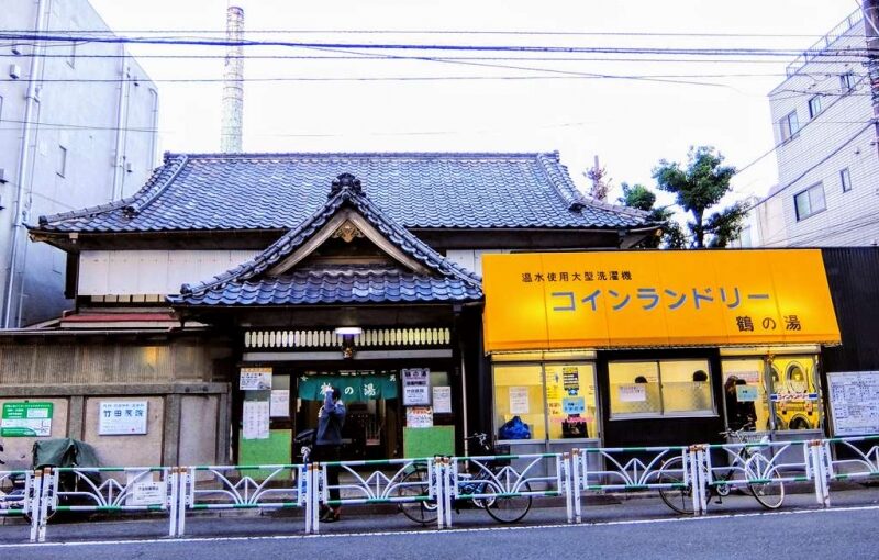 鶴の湯 入浴(渋谷区)(2016年12月31日をもって廃業)(銭湯マップ番号 12) 鶴の湯 入浴(渋谷区)(2016年12月31日をもって廃業)(銭湯マップ番号 12)