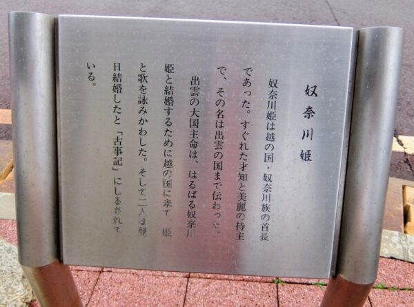 糸魚川駅　JR西日本　えちごトキめき鉄道