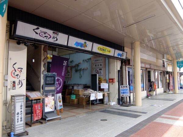 ヒスイロード　糸魚川駅前銀座商店街
