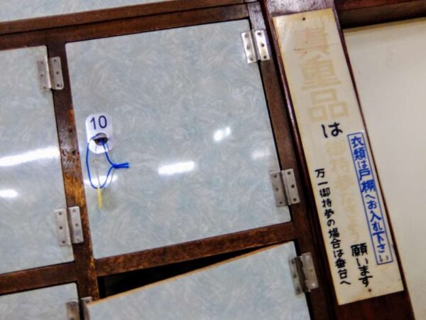 鶴の湯 入浴(渋谷区)(2016年12月31日をもって廃業)(銭湯マップ番号 12)