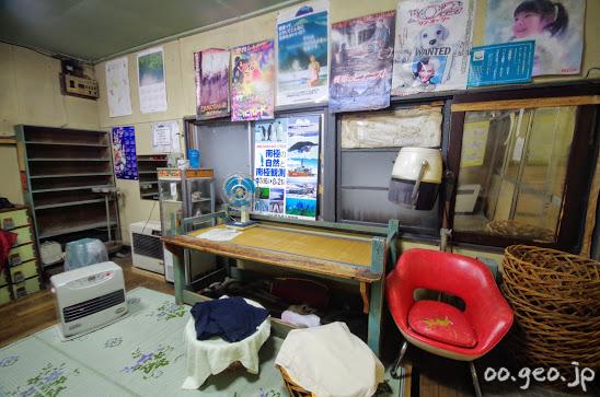 会津若松 中の湯 銭湯 入浴