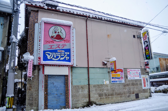 会津若松 楽天地飲食街と栄町歓楽街