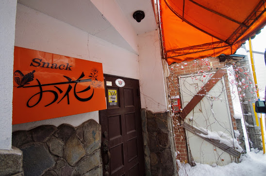 会津若松 楽天地飲食街と栄町歓楽街