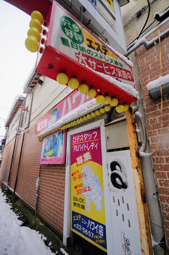 会津若松 楽天地飲食街と栄町歓楽街