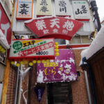 会津若松　楽天地飲食街と栄町歓楽街