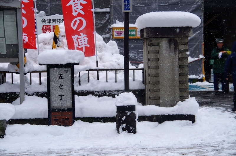 2017年1月12日 会津若松市役所 本庁舎旧館