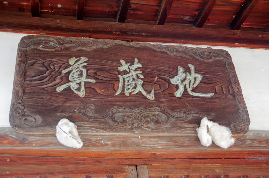 会津若松 磐見町遊郭界隈