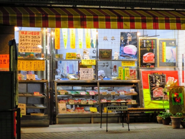 八王子　老舗肉屋　坂本商店　明治13年創業