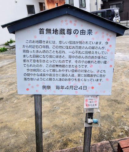 会津若松 磐見町遊郭界隈