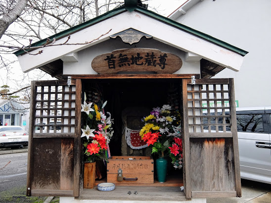 会津若松 磐見町遊郭界隈