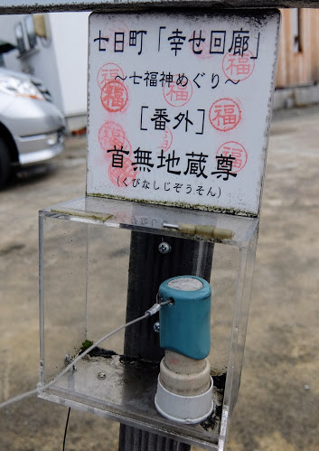 会津若松 磐見町遊郭界隈