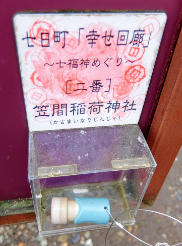 会津若松 磐見町遊郭界隈