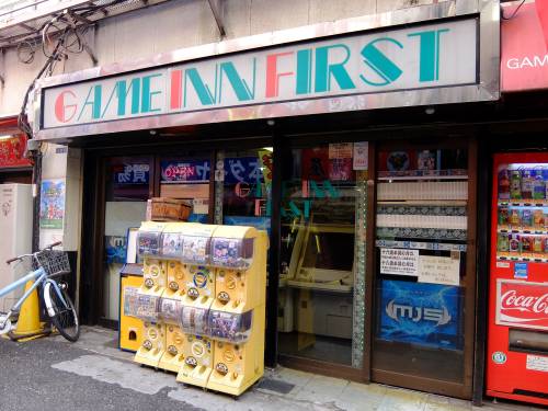 御徒町レトロゲームセンター ゲーム・イン・ファースト(閉業) 御徒町レトロゲームセンター ゲーム・イン・ファースト(閉業)
