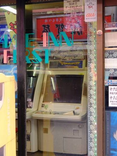 御徒町レトロゲームセンター ゲーム・イン・ファースト