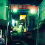 夜の長房新栄商店街