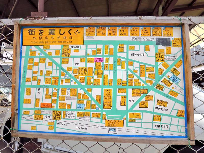 八王子の商店街さんぽ(東町~横山町)