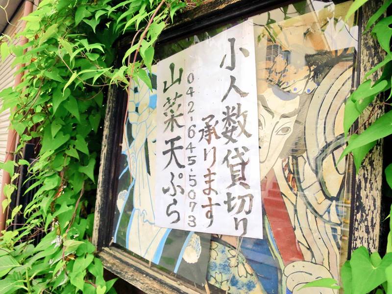 八王子の商店街さんぽ(東町~横山町)