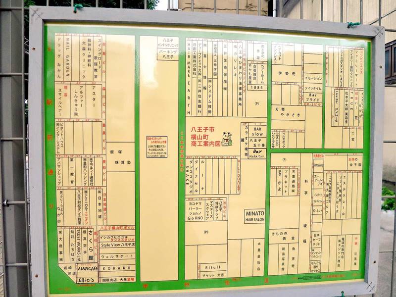 八王子の商店街さんぽ(東町~横山町)