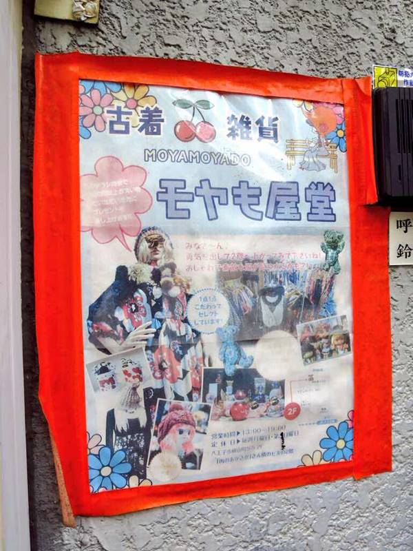 八王子の商店街さんぽ(東町~横山町)