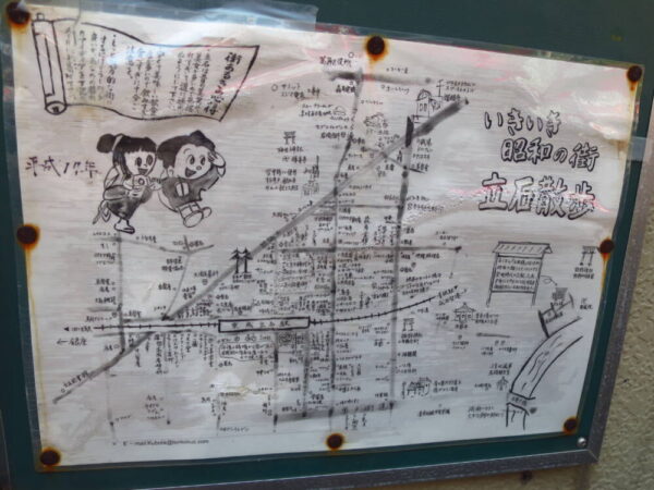 立石商店街