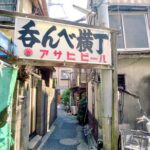 京成立石　呑んべ横丁（解体済）～立石駅通り商店街